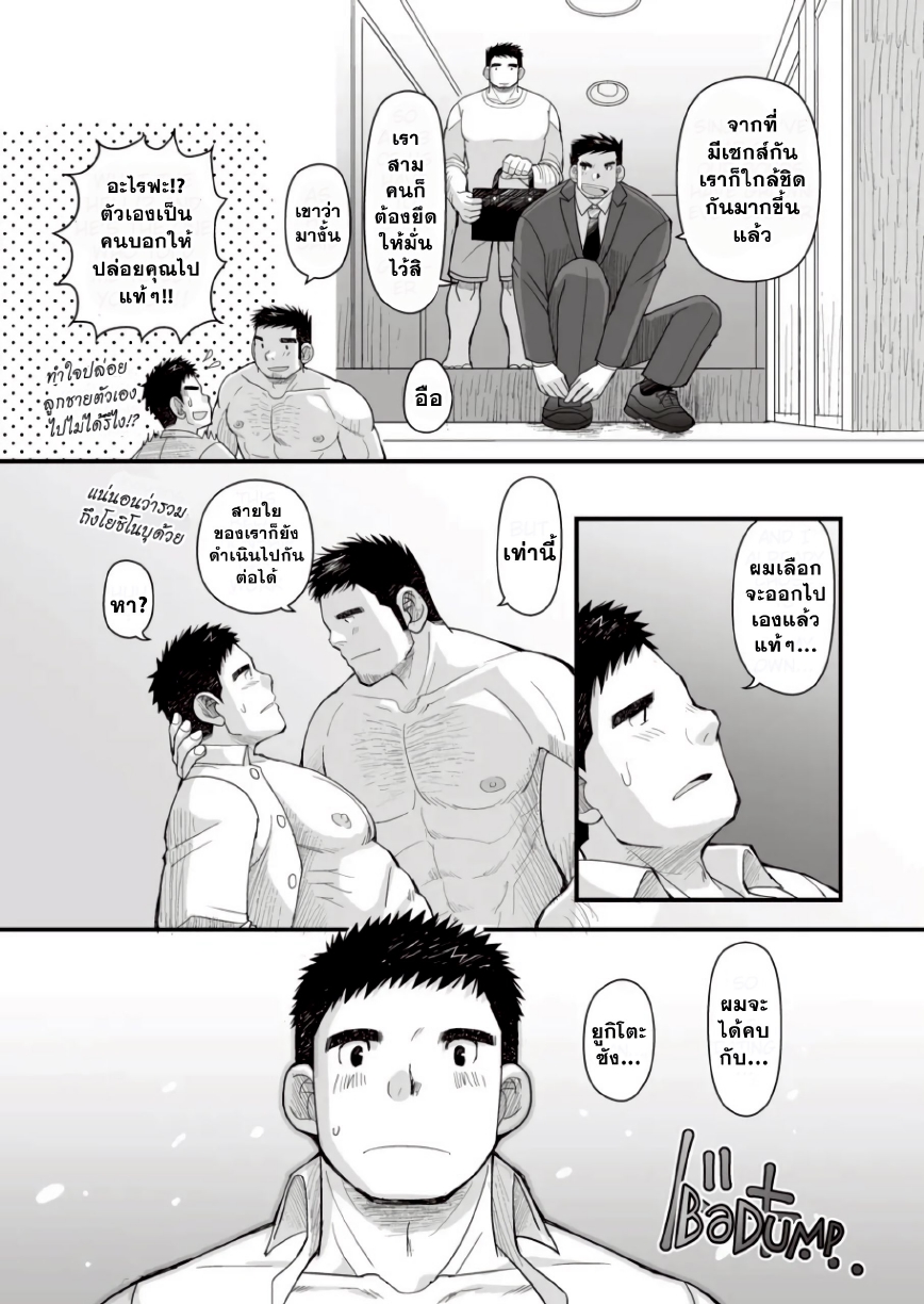 อนาคตของอากิระ 02-24